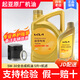 HYUNDAI起亞專(zhuān)用原廠(chǎng)機油 東風(fēng)起亞智跑K5 K2 K3汽機油 5W30 全合成【5L+機濾】