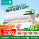 海信（Hisense）【新風(fēng)旗艦掛機(jī)】新風(fēng)空調(diào)X3Pro 大1.5匹 增氧新風(fēng) AI省電 輕音不打擾 國家補(bǔ)貼以舊換新空調(diào)掛機(jī) 大1.5匹 一級能效 海信新風(fēng)空調(diào)X3Pro