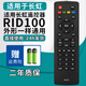 厚吉升適用于長(cháng)虹啟客RID100遙控器42M1 32D2060 32D2000 LED32B3060液晶智能電視 RID100（外形一樣就通用）