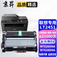京昇適用聯(lián)想Lenovo M7626DNA硒鼓墨粉M7628DNA墨盒LenovoM7626碳粉曬鼓粉盒 大容量硒鼓套裝【墨粉盒+鼓架】上機(jī)即用