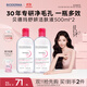 貝德瑪（BIODERMA）粉水舒妍潔膚液卸妝水敏感肌可用溫和無需水洗可卸防曬500ml*2