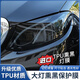 汽車(chē)大燈TPU熏黑改色膜深黑淺黑保護修復高清透明運動(dòng)感觀(guān)大氣 升級進(jìn)口-TPU-深黑色 【30CM寬-1.5米長(cháng)】送貼膜工具