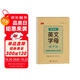 書(shū)行 26個(gè)英文字母字帖手寫(xiě)體一二三年級單詞練習英文天天練大小寫(xiě)臨摹練習冊小學(xué)生入門(mén)描紅本練字帖圖書(shū)開(kāi)工開(kāi)學(xué)季  