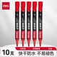 得力(deli)記號筆快干防水油性筆 單雙頭筆 加粗頭物流快遞筆大頭筆馬克筆 辦公用品 【紅色-10支】快干防水 S550