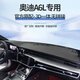 京飯碗2023款?yuàn)W迪a6l中控臺(tái)防曬墊汽車避光墊儀表臺(tái)儀表盤(pán)車防滑隔熱墊 【超纖皮】黑色黑線-前窗墊 2019-2024年款?yuàn)W迪A6L