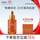 科顏萃雙抗精華蝦青素減黃提亮抗氧精華液 30ml