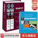 影像解剖學(xué)第3版+斷層影像解剖學(xué)第4版【套裝2冊】