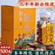 藝菱自營(yíng)【官方店旗艦】10年陳皮正宗25年新會(huì)老陳皮干泡水喝中藥材普洱茶 20年 匠心陳皮250克【送禮佳品】正品 十五年三老字號(hào)北京同仁堂可選胖東來同款京東自有品牌