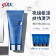 高夫（gf）銳智多效煥膚潔面乳男士專(zhuān)用控油洗面奶補水保濕清潔送男友 銳智潔面乳120g