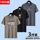 霧卡【純棉3件】短袖t恤男夏季新款純棉圓領(lǐng)T恤男寬松半袖打底上衣服t 【3件】倒W鐵灰+小PK黑+KEEP卡其 3XL (165-180斤內)