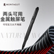 夢(mèng)特嬌（MONTAGUT）【馬年禮物】寶珠筆金屬中性筆書(shū)寫(xiě)練字平板觸屏簽字筆威雅系列黑色0.5mm