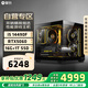 攀升酷睿14代i5 14490F/RTX5060顯卡/16G/1T 電競游戲直播三角洲行動(dòng)黑神話(huà)悟空臺式電腦主機全套整機