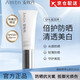 安牧丹【直售】安牧丹防曬霜清透美白倍護SPF50+隔離防曬白皙透亮 一支裝  50g/支