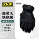 MECHANIX WEAR超級技師fastfit快速脫卸防護(hù)戰(zhàn)術(shù)手套戶外騎行FFTAB城市輕戶外 戰(zhàn)術(shù)黑（可觸屏） M號 (適合掌圍20-22cm)