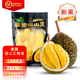 榴小丑泰國貓山王榴蓮果肉冷凍真空包裝1000g/袋 樹熟精選A級榴蓮肉 精選樹熟A級果肉1000g/袋*1袋