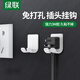 綠聯(lián)（UGREEN） 電源線(xiàn)收納掛鉤架 3M無(wú)痕電器插頭粘鉤 粘貼式插座掛架 整理固定架 2個(gè)裝 白色 8個(gè)裝