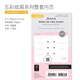 2025年印花內(nèi)頁(yè)套裝英國(guó)Filofax A7 A6 A5內(nèi)頁(yè)替芯活頁(yè)本打孔紙橫線計(jì)劃頁(yè)一周兩頁(yè)內(nèi)芯 2025年A6五彩紙屑內(nèi)頁(yè)套裝25-68491