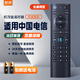 智邦適用中國電信機頂盒萬(wàn)能藍牙語(yǔ)音遙控器通用 網(wǎng)絡(luò )液晶電視遙控板魔百盒和天翼4K高清機頂盒子 電信全部通用（無(wú)語(yǔ)音）