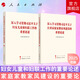 人民出版社【2冊】深入學(xué)習貫徹習近平關(guān)于婦女兒童和婦聯(lián)工作的重要論述+深入學(xué)習貫徹習近平關(guān)于注重家庭家教家風(fēng)建設的重要論述 全國婦聯(lián)編寫(xiě)組 著(zhù) 人民出版社 中國婦女出版社