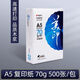 晨光【廣東省速達】晨光a4打印紙復印紙a4紙70g80克白紙100張彩色b5a5紙單包一包500張草稿紙 【A5A5A5】70g/1包500張