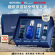 碧歐泉男士全新藍(lán)鉆緊致淡紋精華PRO 30ml潤(rùn)養(yǎng)抗皺禮盒 生日禮物送男友