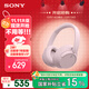 索尼（SONY）WH-CH720N 無(wú)線(xiàn)降噪立體聲耳機 粉色 雙11 購物推薦