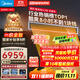 美的大3匹 酷省電 超一級能效中央空調風(fēng)管機一拖一熱銷(xiāo)TOP1 KFR-75T2W/B3-KS(1)國家補貼