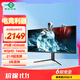 泰坦軍團(tuán)40英寸帶魚屏WQHD 144Hz IPS HDR400廣色域 內(nèi)置音箱 升降支架智能分屏電競辦公2K準(zhǔn)4K顯示器P40UG