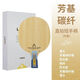 LOKILOKI雷神W81內(nèi)置外置乒乓球拍底板5+2碳纖維快攻弧圈八一特制球拍 W81外置【直拍短手柄】