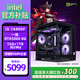 華碩 全家桶i5 13400F/14600KF/RTX5050/5070/5060/ti顯卡臺式組裝電腦主機游戲臺式機整機265kf準系統 配置三S I5 14400F/5060 單主機