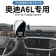 嘚飾適用于奧迪A6L專(zhuān)用手機支架車(chē)載無(wú)線(xiàn)充電器汽車(chē)導航支架 卡扣款[星耀黑] 19-25款奧迪A6L