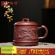 璽翰雅宜興紫砂杯名家純手工茶杯底槽清刻繪龍蓋杯辦公杯男士大容量杯子 珍藏原礦底槽清 國工丁洪斌作品 約520CC