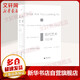藝術(shù)史書籍多本可選】現(xiàn)代藝術(shù)150年：一個(gè)未完成的故事 輕松幽默的方式講述現(xiàn)代藝術(shù)故事  威爾·貢培茲 廣西師范大學(xué)出版社 現(xiàn)代藝術(shù)150年[定價(jià):65]