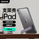 億色【透亮不發(fā)黃】iPad mini7/6保護殼蘋果A17Pro芯片8.3英寸平板保護套全包防摔抗彎輕薄簡約支架殼 升級支架殼【黑邊剔透白】橫豎兩用 iPad mini 6/7通用