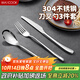 美廚（maxcook）304不銹鋼刀叉三件套 食品級牛排刀叉西餐組合餐具全套MCGC4423