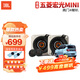 JBL新能源電動(dòng)車(chē)專(zhuān)用汽車(chē)音響車(chē)載高音中低音重低音同軸四門(mén)喇叭套裝 五菱宏光MINI【4喇叭】