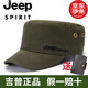 JEEP/吉普 男士平頂帽春季戶(hù)外運動(dòng)休閑帽中年遮陽(yáng)帽子百搭純色鴨舌帽時(shí)尚經(jīng)典太陽(yáng)帽 軍綠色 可調節尺碼