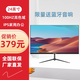 松人24英寸顯示器電腦游戲1080P顯示屏辦公高色域IPS面板監控家用 24英寸直/1K+100Hz/濾藍光/壁掛