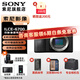 索尼（SONY）Alpha 6700 APS-C微單相機 創(chuàng  )意濾鏡 AI智能芯片 (ILCE-6700/a6700） A6700拆機[單機身] 官方標配[出廠(chǎng)配置無(wú)內存]下拉詳情可見(jiàn)套餐介紹