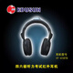 EDUSUN 愛(ài)德信 IF-418TD型四六級聽(tīng)力考試專(zhuān)用紅外線(xiàn)耳機 黑色