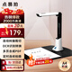 點(diǎn)易拍U2000高拍儀 2000萬(wàn)高清像素 A4幅面 一鍵PDF合成 自動(dòng)糾偏 資料文件文檔票據證件合同高速掃描儀