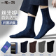 一宅一物春夏新品男士襪子4雙裝精紡絲光棉點(diǎn)點(diǎn)商務(wù)襪男生通勤正裝中筒襪