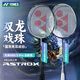 YONEX尤尼克斯羽毛球拍 日本進(jìn)口yy超輕全碳素 天斧100zz弓箭疾光球拍 天斧88d 3AX88D-Pro4u5 后場(chǎng)進(jìn)攻  國羽男雙戰拍