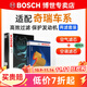 博世（BOSCH）濾芯保養套裝/汽車(chē)濾清器 兩濾套裝：空氣濾芯+空調濾芯 奇瑞瑞虎8 瑞虎8 PLUS【1.6T】