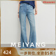 美洋（MEIYANG）海藍牛仔褲 萊卡長(cháng)絲竹節棉彈紗喇叭褲 藍色（常規版） M