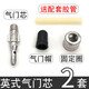 許棋杏老款自行車(chē)三輪車(chē)人力車(chē)英式氣嘴輪胎內胎免膠管型 英式氣門(mén)芯 2個(gè)