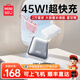 名創(chuàng  )優(yōu)品（MINISO）【3C認證可上飛機】充電寶超大容量自帶線(xiàn)45W快充小巧便攜移動(dòng)電源適用于蘋(píng)果17華為小米安卓手機 星空銀【45W】自帶雙線(xiàn)丨2萬(wàn)毫安丨可上飛機