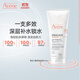 雅漾（Avene）多效修護大白霜補水保濕恒潤乳霜三重保濕舒緩 三重修護清透乳100ml