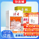 讀者+意林+青年文摘組合訂閱 2026年一月起訂閱 1年訂閱 三套共72期 雜志鋪雜志訂閱