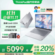 ThinkPad聯(lián)想ThinkBook 14+ 2025酷睿版可選V14補(bǔ)貼20%高性能輕薄設(shè)計(jì)女生商務(wù)辦公學(xué)生游戲手提筆記本電腦 爆款25款酷睿5 32G內(nèi)存 1TB固態(tài)丨TB14 獨(dú)顯級(jí)顯卡 全高